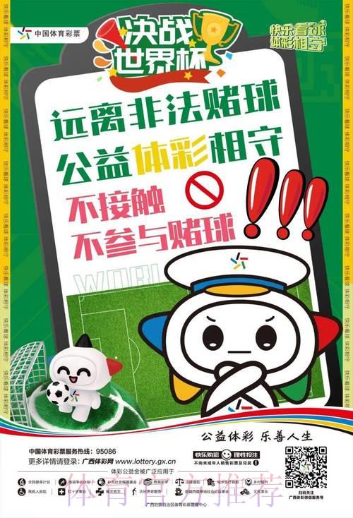世界杯权威投注平台精选:高信誉安全竞猜推荐指南 世界杯权威投注平台精选:高信誉安全竞猜推荐指南