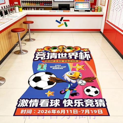 世界杯竞彩：押注冷门球队究竟值不值得？