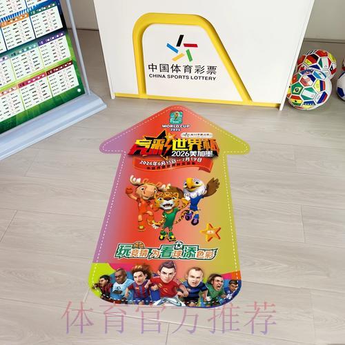 世界杯竞彩：押注冷门球队究竟值不值得？