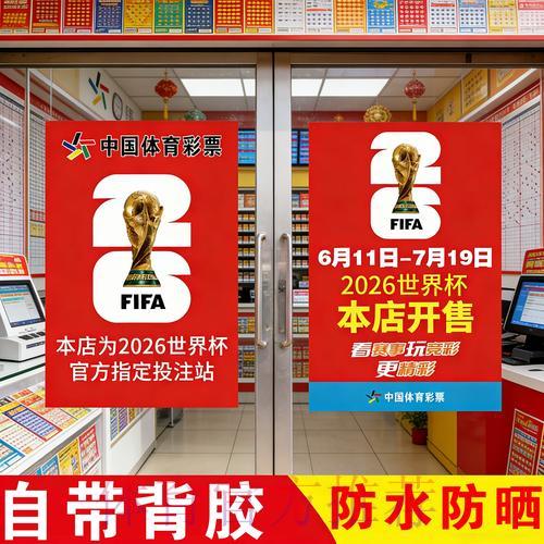世界杯官方竞猜平台入口地址详细解析 世界杯官方竞猜平台入口地址详细解析