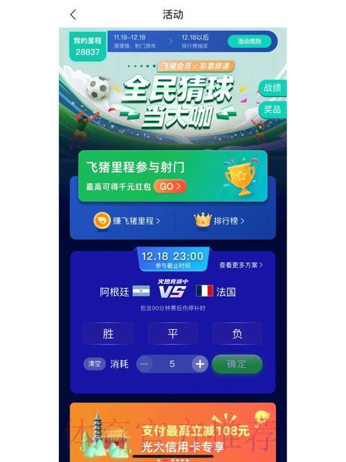 参与世界杯竞猜APP时有哪些重要注意事项? 参与世界杯竞猜APP时有哪些重要注意事项?