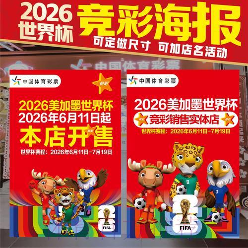 世界杯竞猜应用推荐:免费获取最佳投注软件攻略 世界杯竞猜应用推荐:免费获取最佳投注软件攻略