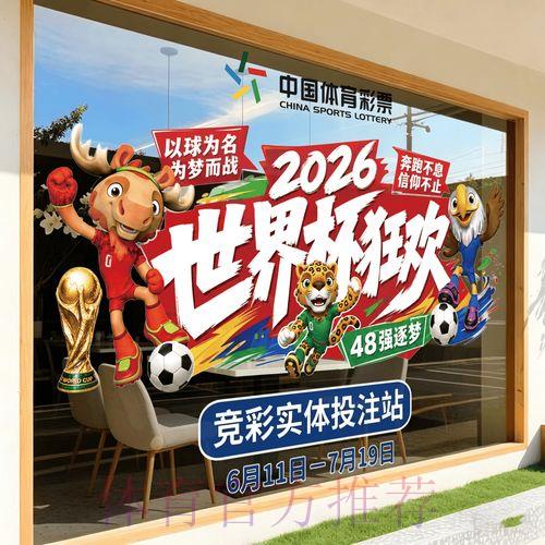 2026年世界杯官方竞猜平台注册通道 2026年世界杯官方竞猜平台注册通道