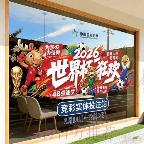 2026年世界杯官方竞猜平台注册通道 2026年世界杯官方竞猜平台注册通道