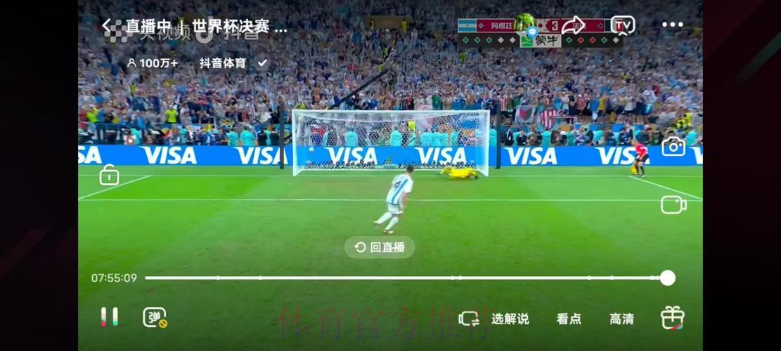 世界杯全程精彩瞬间：实时视频直播完整回顾