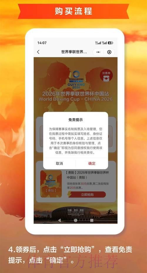 2026世界杯官方授权购票平台精选推荐 2026世界杯官方授权购票平台精选推荐