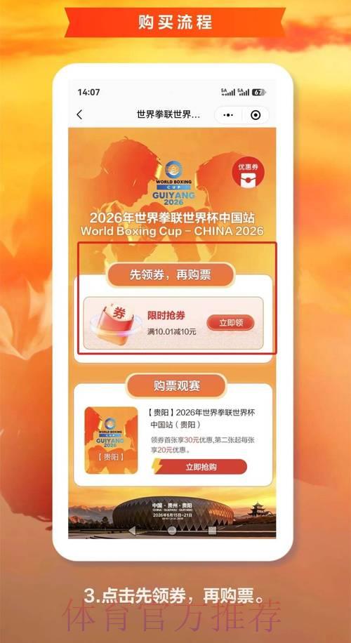 2026世界杯官方授权购票平台精选推荐 2026世界杯官方授权购票平台精选推荐