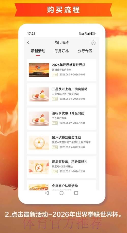 2026世界杯官方授权购票平台精选推荐 2026世界杯官方授权购票平台精选推荐