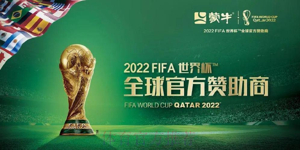 2022年世界杯官方授权投注平台精选推荐 2022年世界杯官方授权投注平台精选推荐