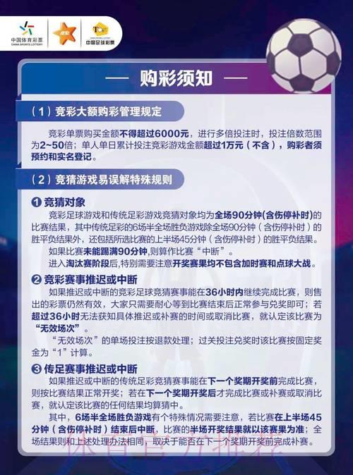 世界杯官方竞猜平台:保障投注安全的核心要素 世界杯官方竞猜平台:保障投注安全的核心要素