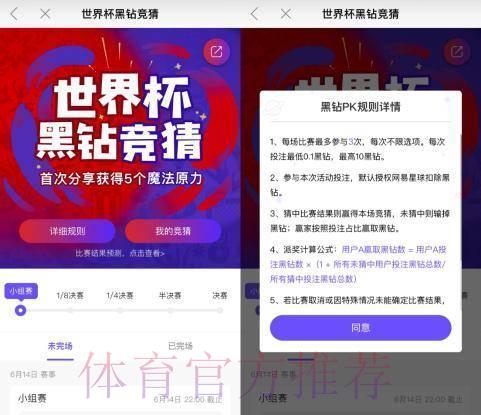 世界杯竞猜平台使用安全须知与优质渠道推荐 世界杯竞猜平台使用安全须知与优质渠道推荐