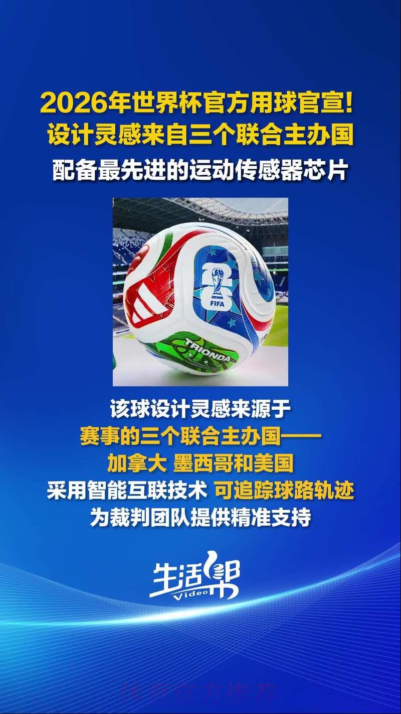 2026世界杯官方安全滚球平台 2026世界杯官方安全滚球平台