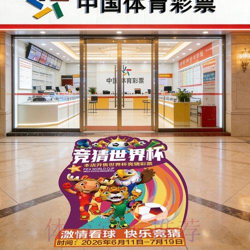 世界杯竞猜实时赛事官方网站入口 世界杯竞猜实时赛事官方网站入口
