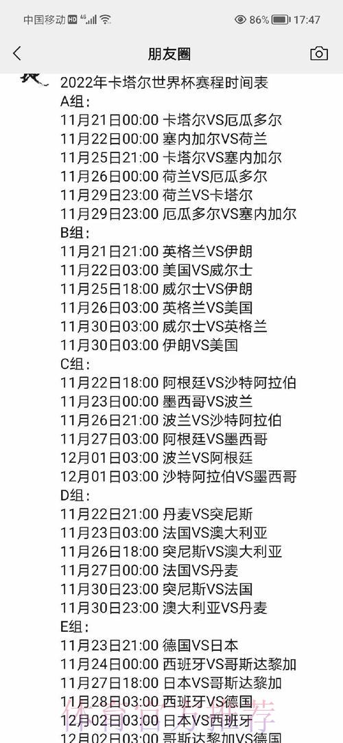 深度解读世界杯完整赛程及时间规划 深度解读世界杯完整赛程及时间规划