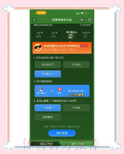 最新世界杯竞猜平台官方入口精选推荐 最新世界杯竞猜平台官方入口精选推荐