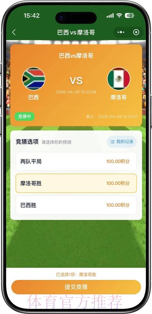 获取2026世界杯竞猜应用,立即体验最新官方入口 获取2026世界杯竞猜应用,立即体验最新官方入口