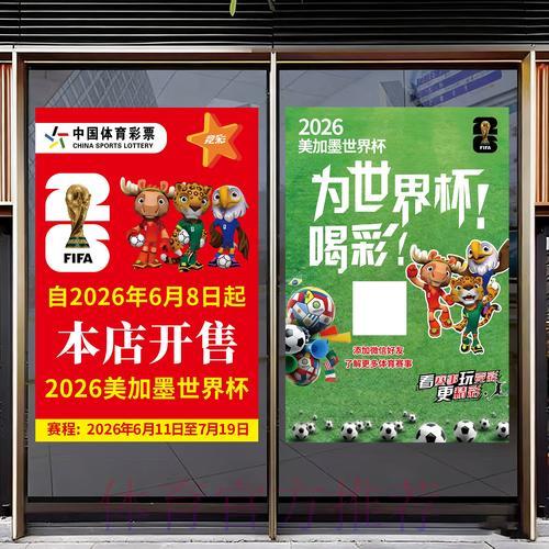 2026世界杯竞猜投注背后的心理影响因素全面解析 2026世界杯竞猜投注背后的心理影响因素全面解析