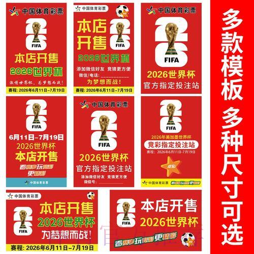 2026世界杯竞猜官方网站入口平台 2026世界杯竞猜官方网站入口平台